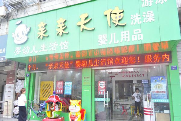 亲亲天使母婴店加盟费用