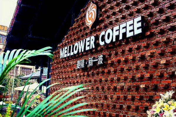 麦隆咖啡加盟费用