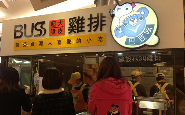 buss鸡排加盟费用