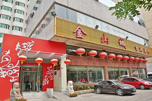 金山城火锅加盟费用