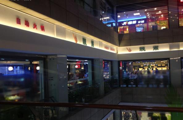 靓煮小海鲜自助火锅加盟费用
