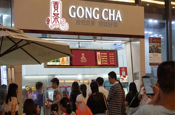 宫悦贡茶加盟费用