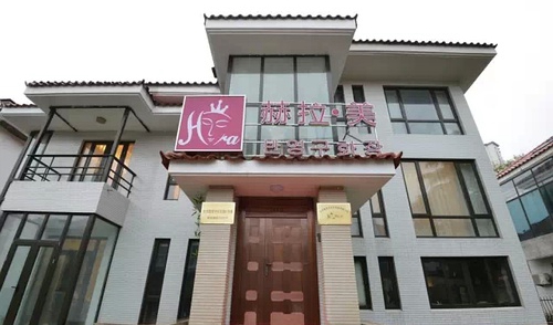 赫拉美加盟费用