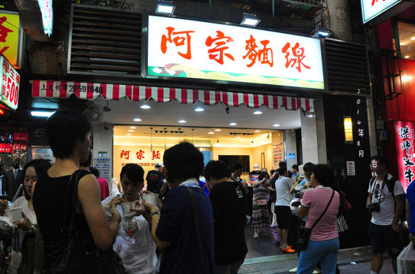 阿宗面线加盟费用