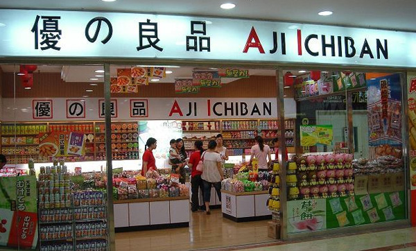 优之良品加盟费用