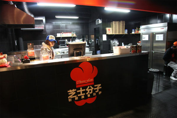 芝士分子加盟费用