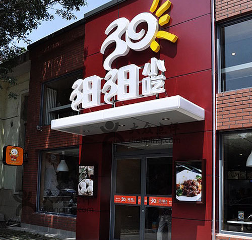 阳阳小吃加盟费用