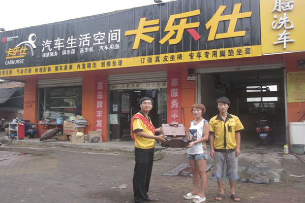 卡乐士加盟费用