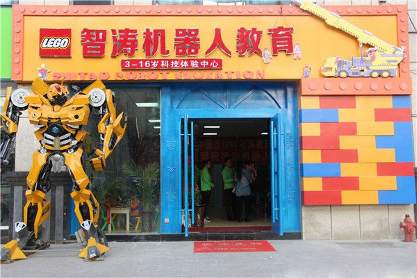智涛乐高机器人教育加盟费用