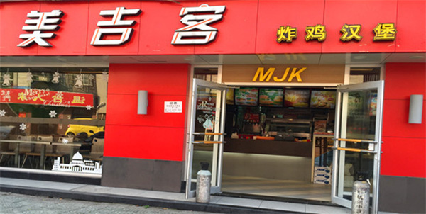 美吉客加盟费用