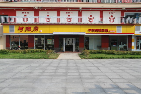 胡膳房加盟费用