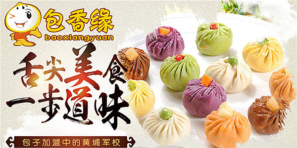 包香缘加盟费用