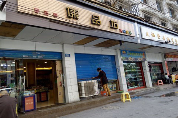 集品坊加盟费用