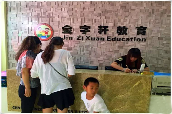 世纪金字轩加盟费用