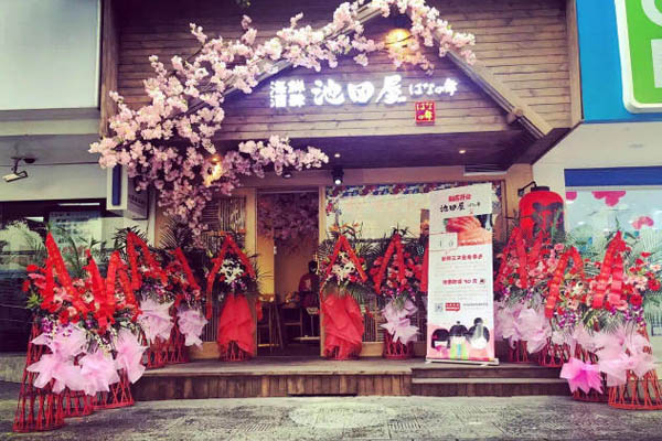 池田屋加盟费用