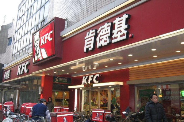肯德基加盟费用