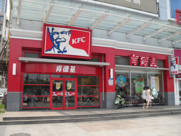 肯德基加盟费用
