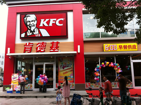 肯德基加盟费用