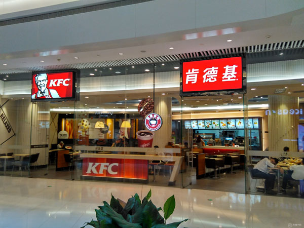 肯德基加盟费用