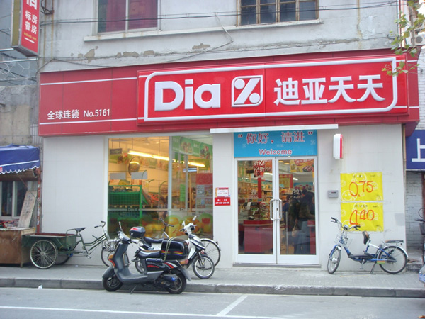 迪亚天天加盟费用