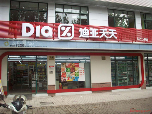 迪亚天天加盟费用