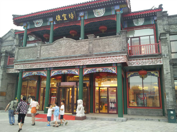 便宜坊加盟费用