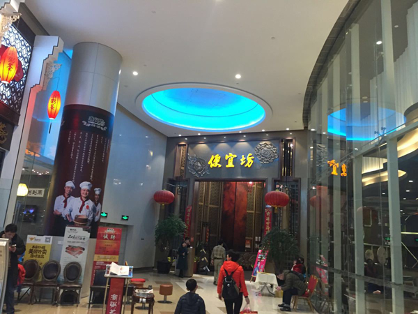 便宜坊加盟费用