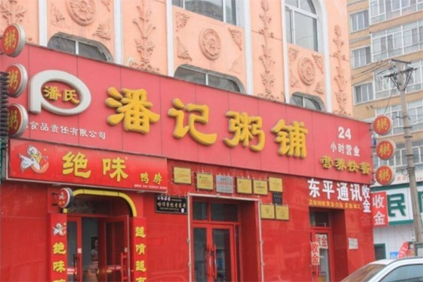 潘记粥铺加盟费用