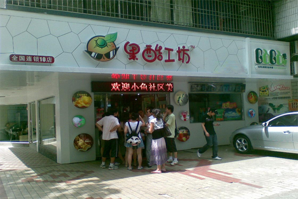 果酷工坊加盟费用