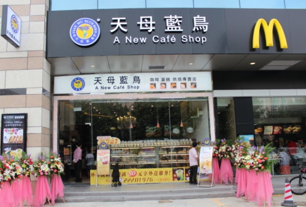 天母蓝鸟烘焙坊加盟费用