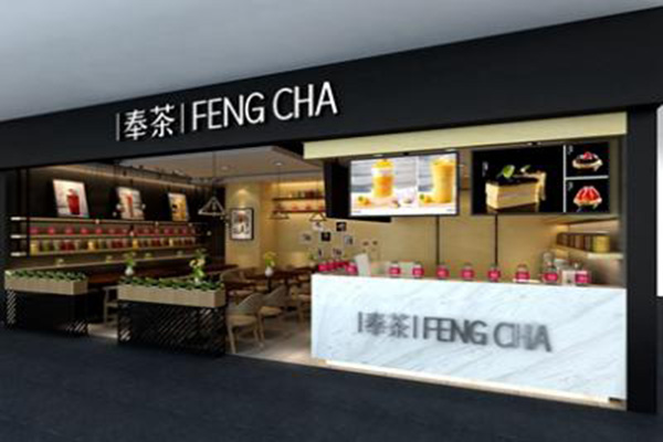 奉茶加盟费用
