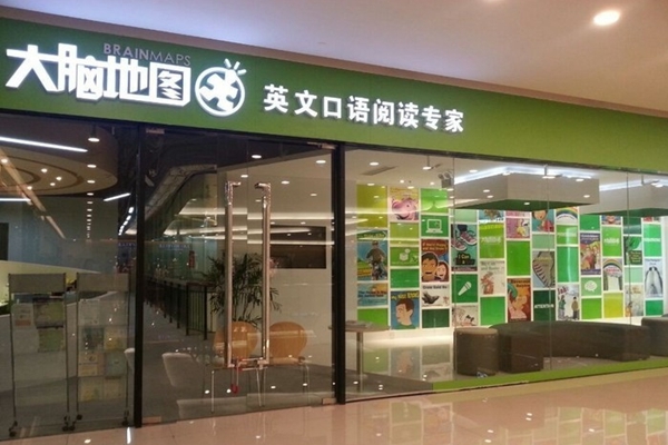 大脑地图少儿英语加盟费用