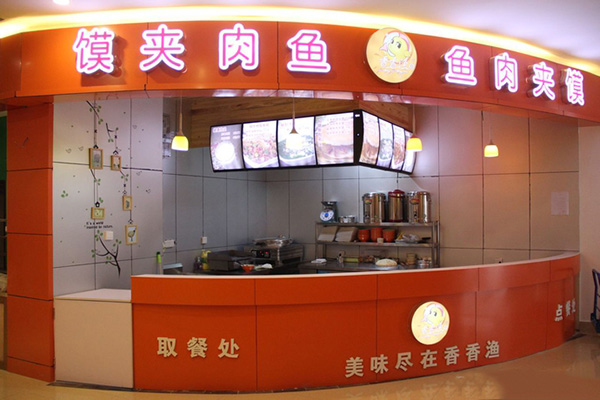 香香渔加盟费用