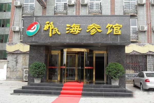 邢氏海参馆加盟费用
