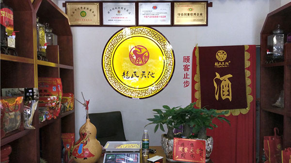 龙氏天池加盟费用