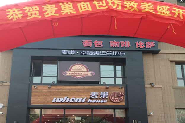 麦巢加盟费用