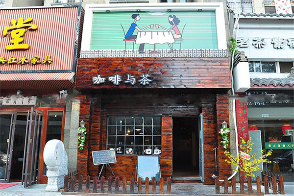 咖啡与茶加盟费用
