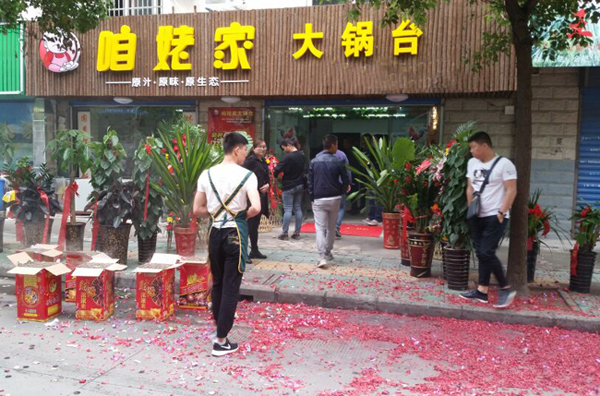 咱姥家大锅台加盟费用