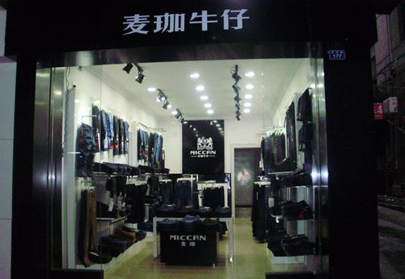 麦珈牛仔加盟费用