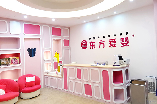 东方爱婴早教加盟费用