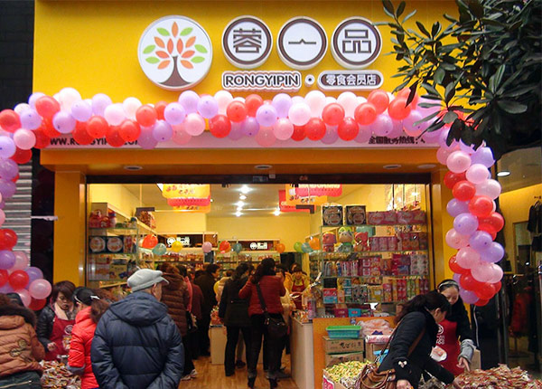 蓉一品零食加盟费用
