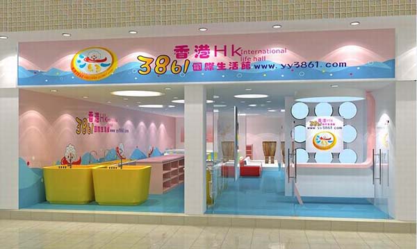 3861母婴店加盟费用
