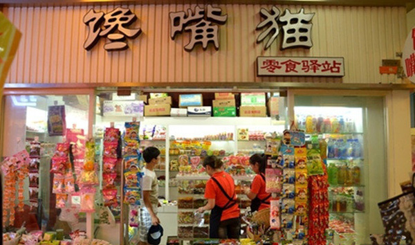 馋嘴猫零食加盟费用