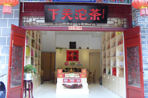 下关沱茶加盟费用