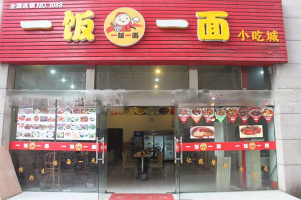 一饭一面加盟费用