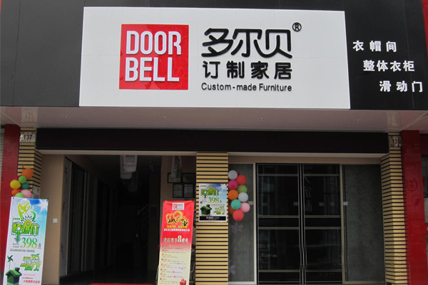 多尔贝订制家居加盟费用
