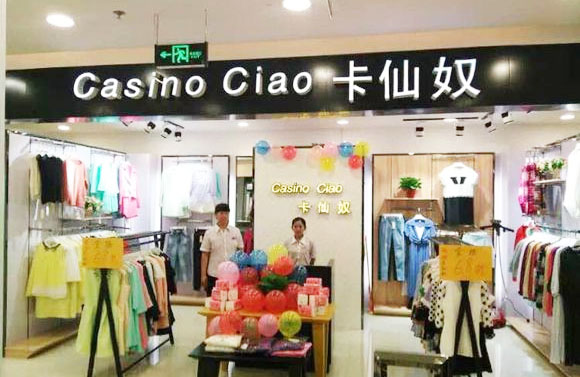 卡仙奴女装加盟费用