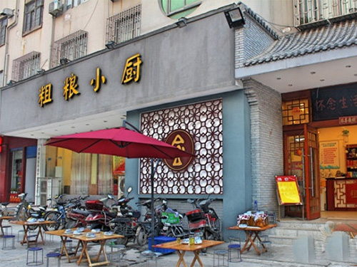 粗粮小厨加盟费用