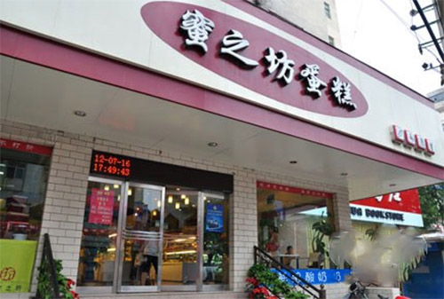 蜜之坊蛋糕加盟费用