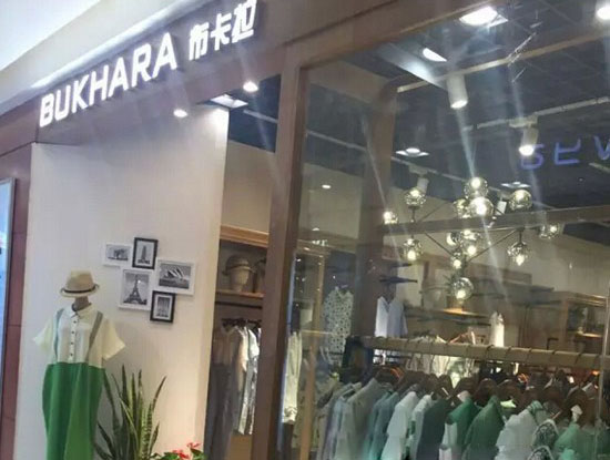 布卡拉女装加盟费用
